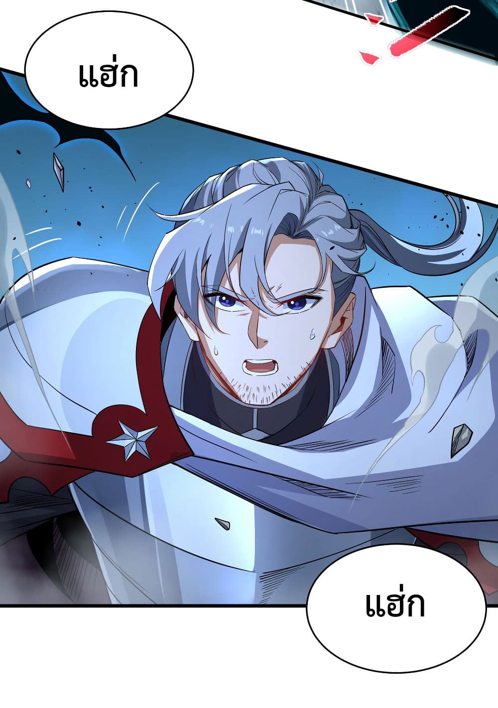 Despite Coming From the Abyss, I Will Save Humanity ตอนที่ 2 (40)